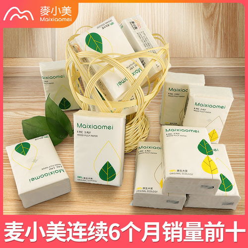 可濕水手帕紙迷你小包便攜式面巾紙餐巾紙批發零售