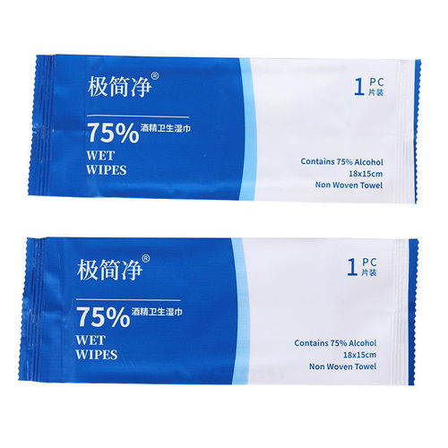 學生免洗手75 酒精消毒殺菌濕巾紙單片獨立包裝批發(fā)小包酒精濕巾