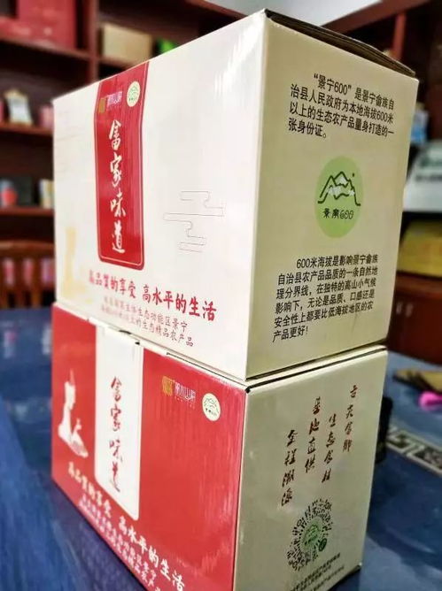 畬鄉(xiāng)600 年貨禮包受市場歡迎