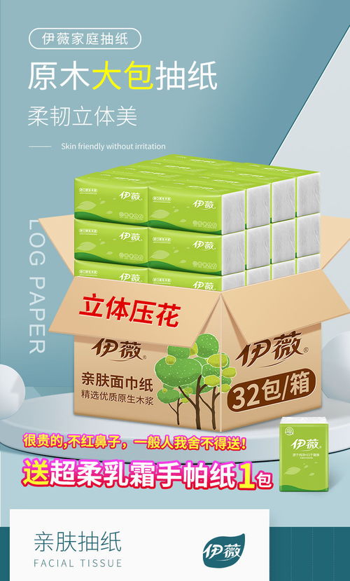 抽紙?zhí)澅敬黉N整箱批發(fā)家用抽紙巾家庭裝面巾餐巾紙包