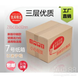 【郵政紙箱生產(chǎn)廠家-郵政紙箱價(jià)格】- 